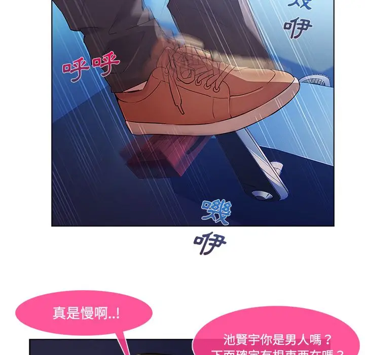 漫画《长腿姐姐》第16话第56张图
