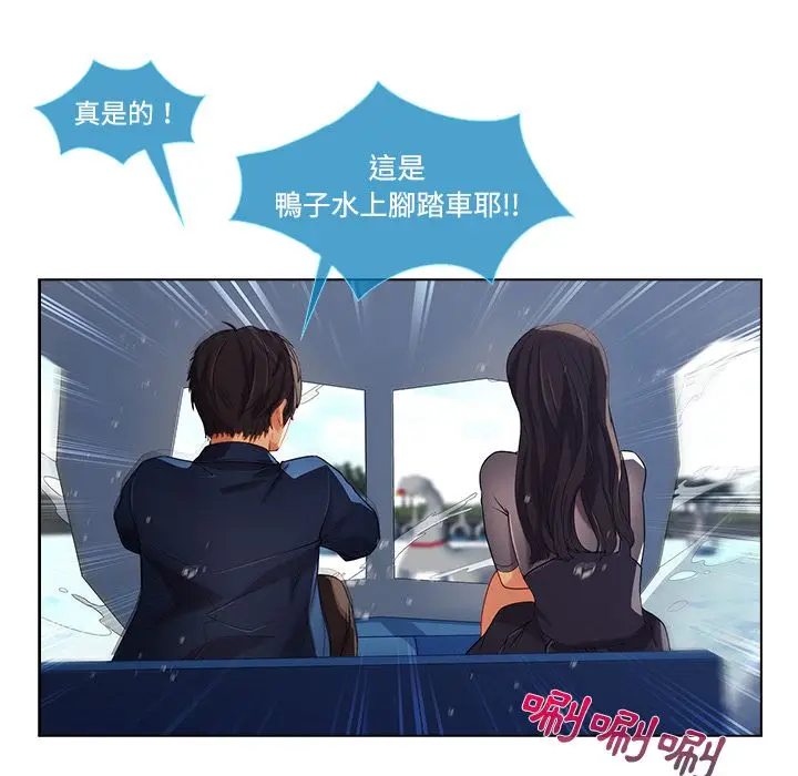 漫画《长腿姐姐》第16话第59张图