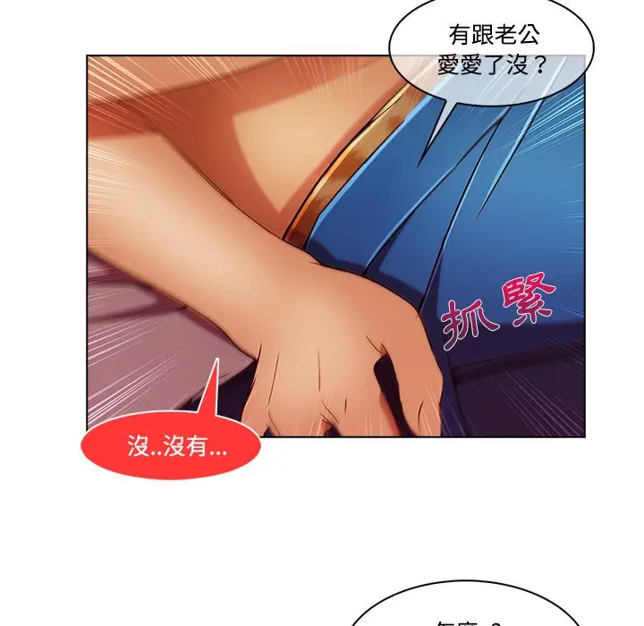 漫画《长腿姐姐》第16话第69张图