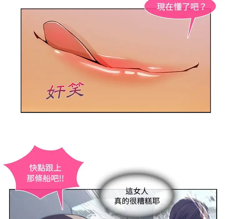 漫画《长腿姐姐》第16话第81张图