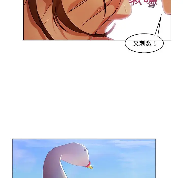 漫画《长腿姐姐》第16话第94张图