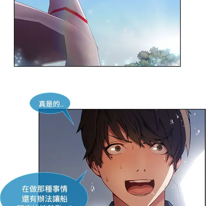 漫画《长腿姐姐》第16话第95张图