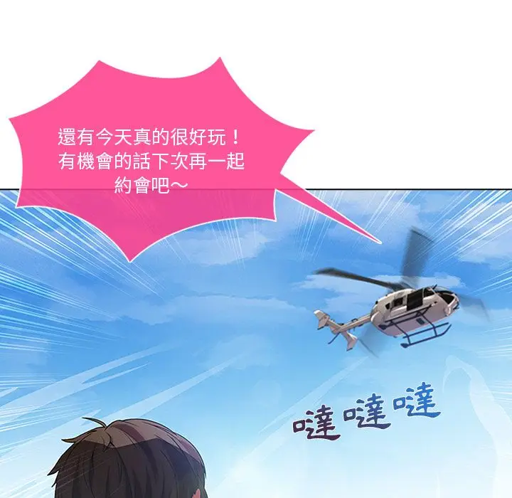 漫画《长腿姐姐》第17话第102张图