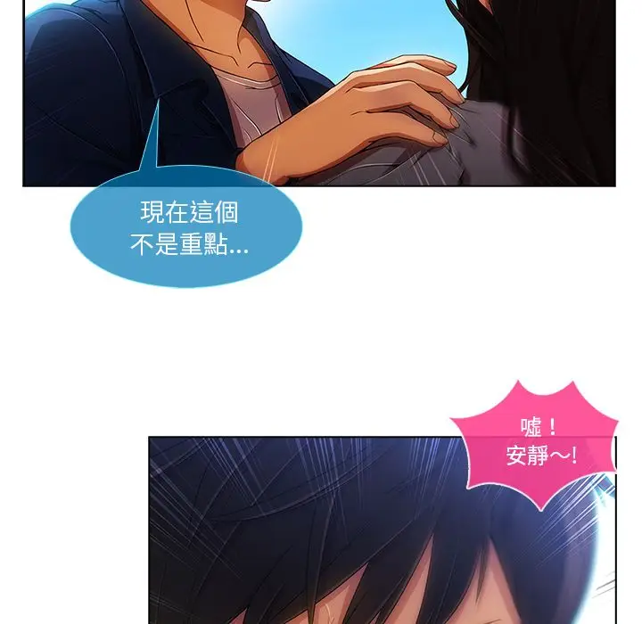漫画《长腿姐姐》第17话第13张图