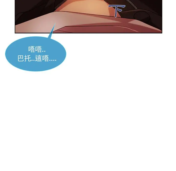 漫画《长腿姐姐》第17话第17张图