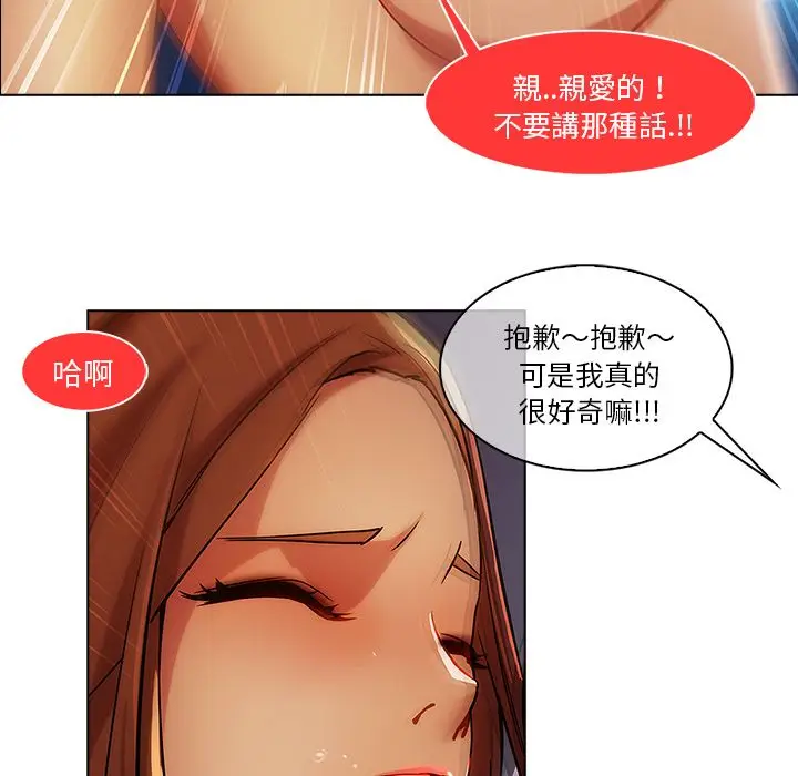 漫画《长腿姐姐》第17话第27张图