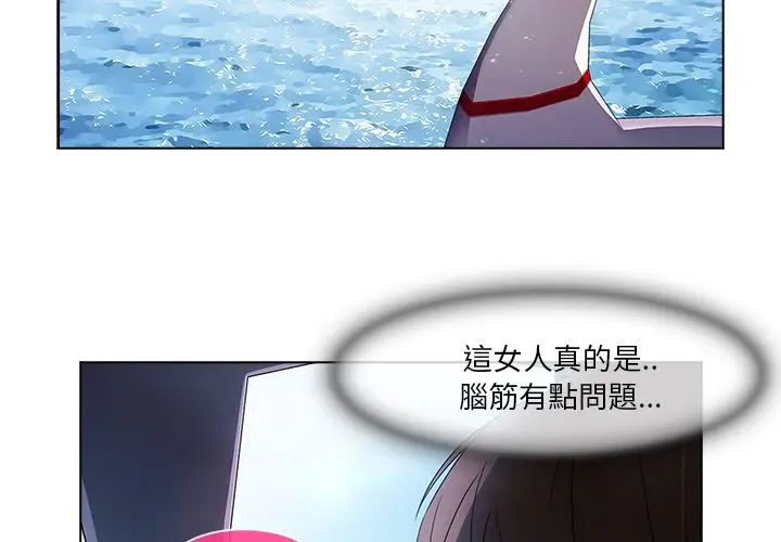 漫画《长腿姐姐》第17话第3张图
