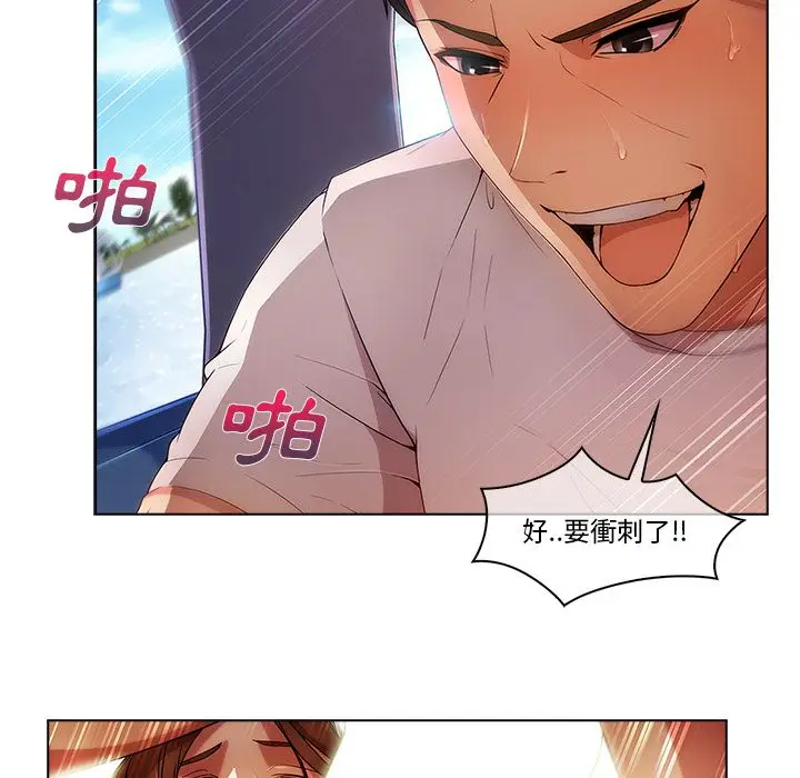 漫画《长腿姐姐》第17话第34张图