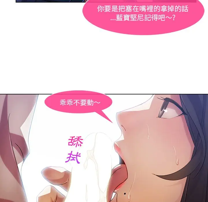 漫画《长腿姐姐》第17话第46张图