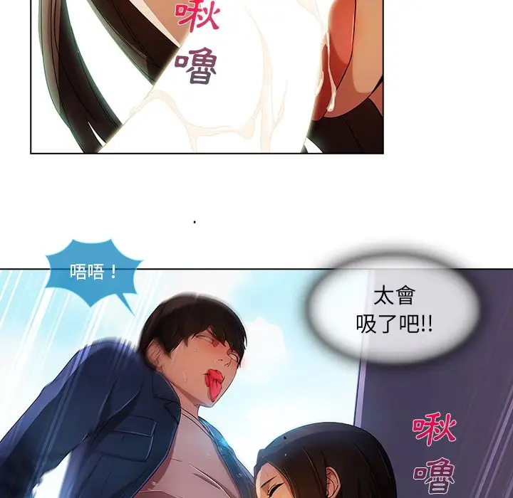 漫画《长腿姐姐》第17话第48张图