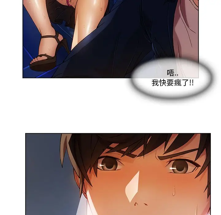 漫画《长腿姐姐》第17话第5张图