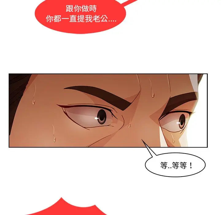 漫画《长腿姐姐》第17话第58张图