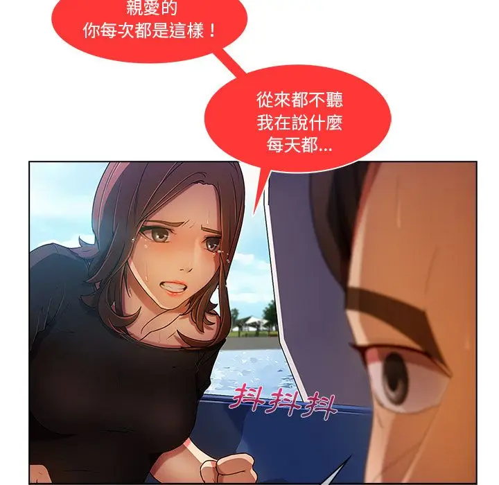 漫画《长腿姐姐》第17话第60张图