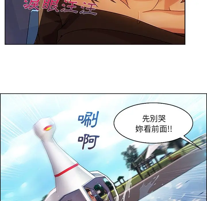 漫画《长腿姐姐》第17话第62张图