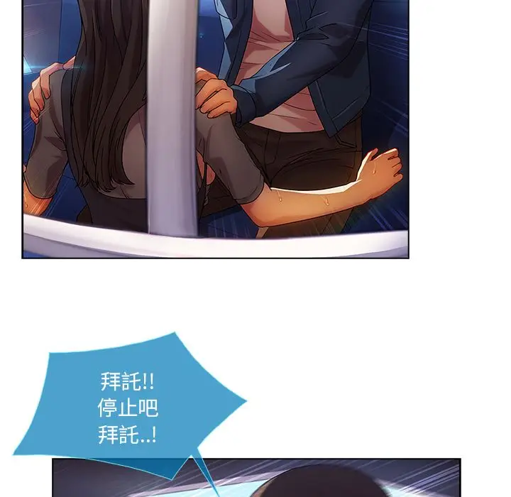 漫画《长腿姐姐》第17话第7张图