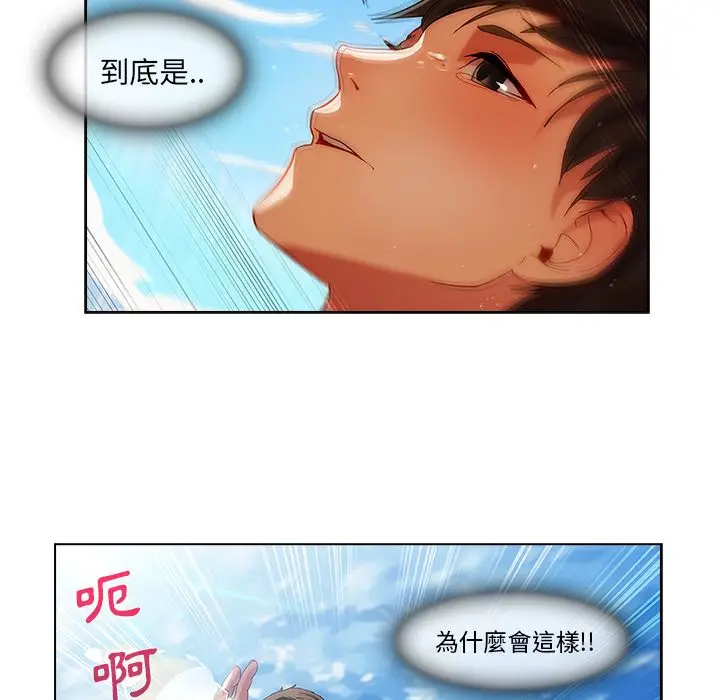 漫画《长腿姐姐》第17话第81张图