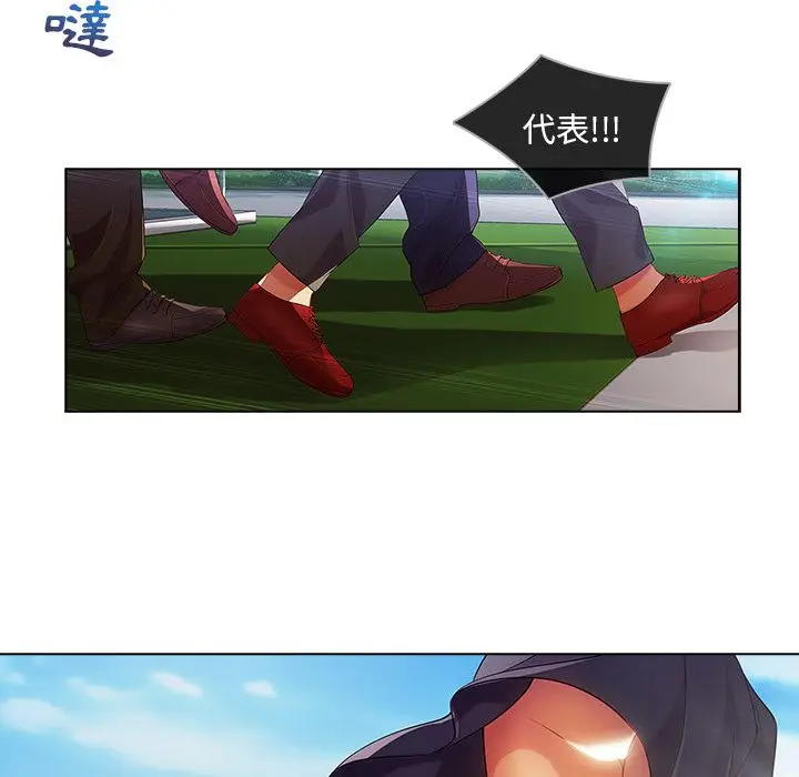 漫画《长腿姐姐》第17话第86张图