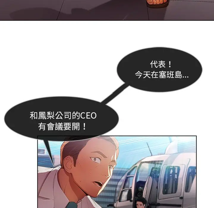 漫画《长腿姐姐》第17话第88张图