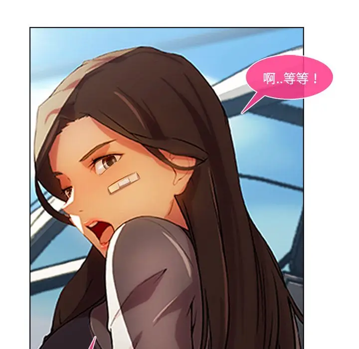 漫画《长腿姐姐》第17话第93张图