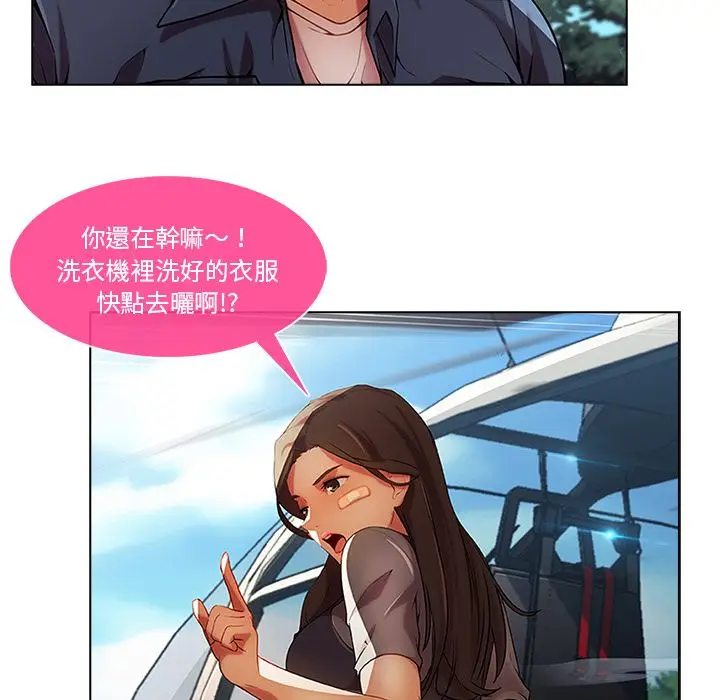 漫画《长腿姐姐》第17话第95张图