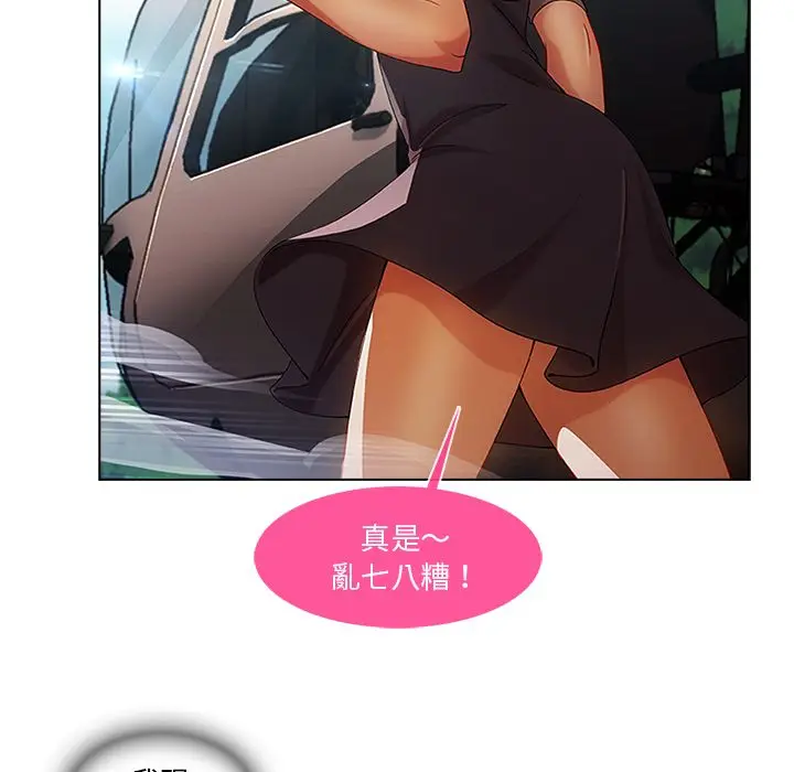漫画《长腿姐姐》第17话第96张图