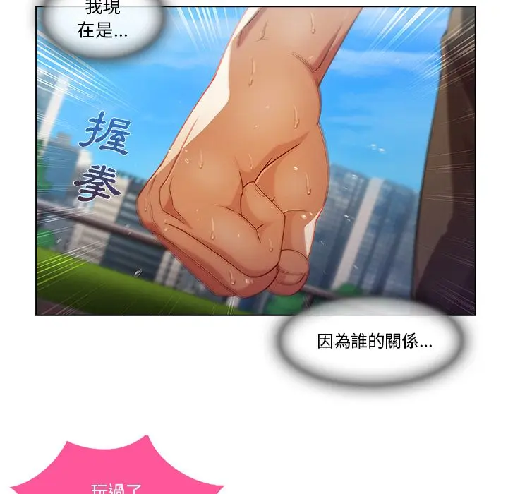 漫画《长腿姐姐》第17话第97张图