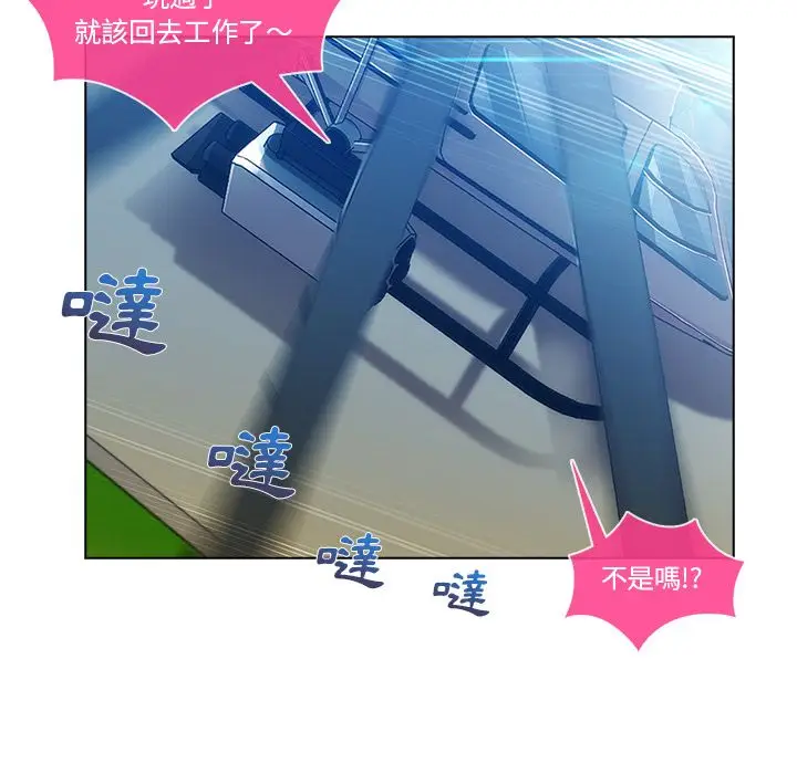 漫画《长腿姐姐》第17话第98张图