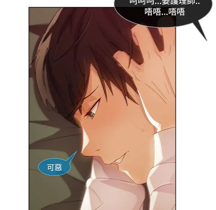 漫画《长腿姐姐》第18话第103张图