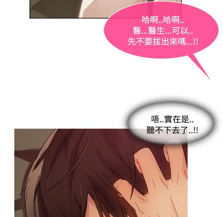 漫画《长腿姐姐》第18话第104张图