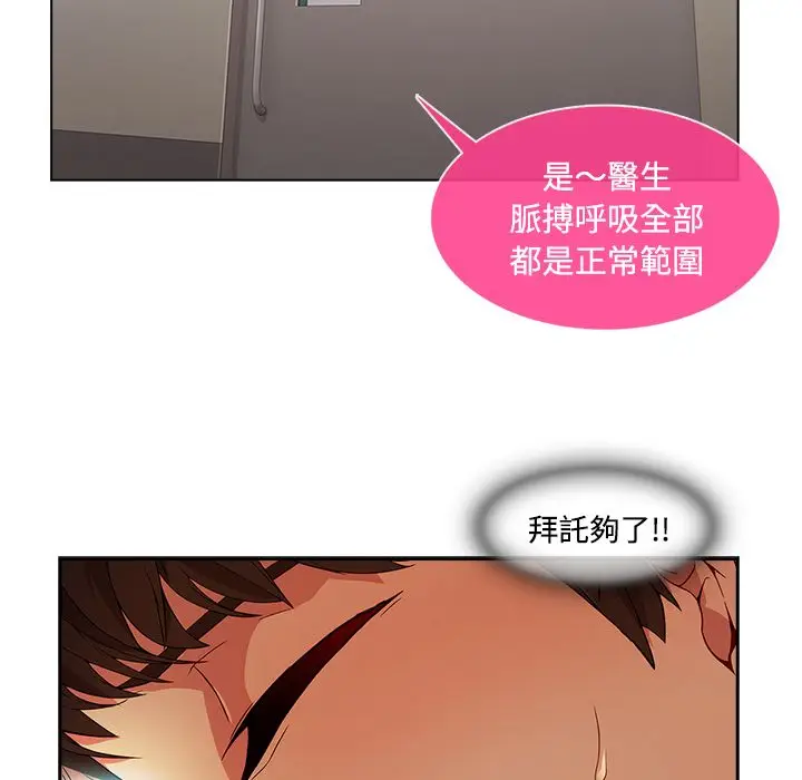 漫画《长腿姐姐》第18话第109张图