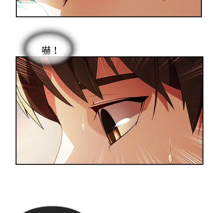 漫画《长腿姐姐》第18话第110张图