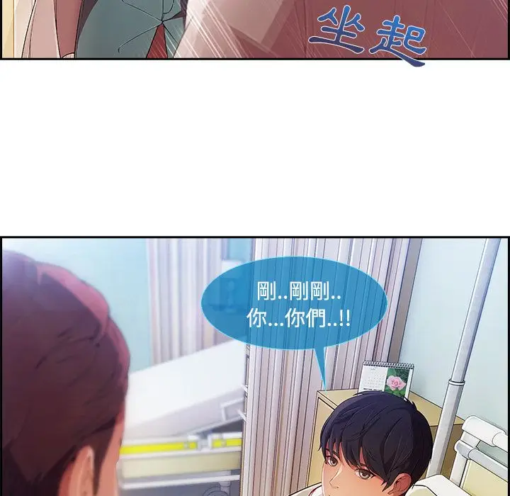 漫画《长腿姐姐》第18话第112张图