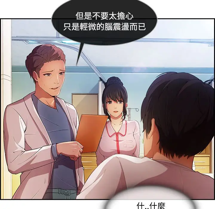 漫画《长腿姐姐》第18话第114张图