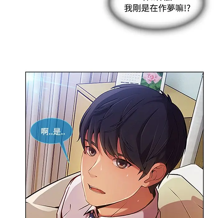 漫画《长腿姐姐》第18话第115张图
