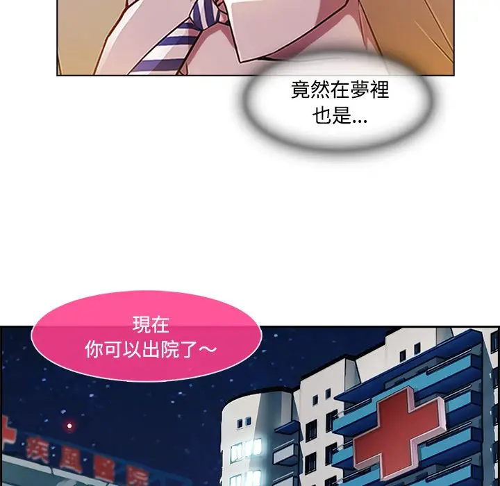 漫画《长腿姐姐》第18话第116张图