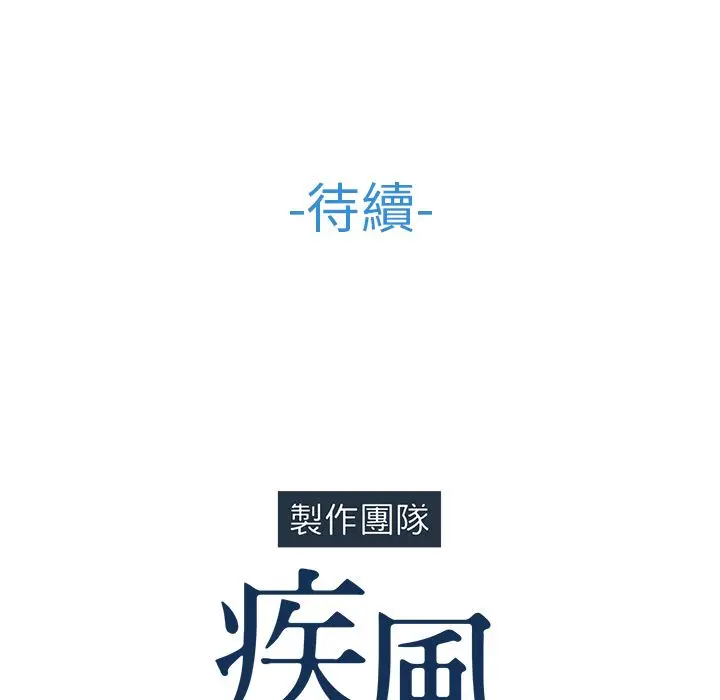 漫画《长腿姐姐》第18话第126张图