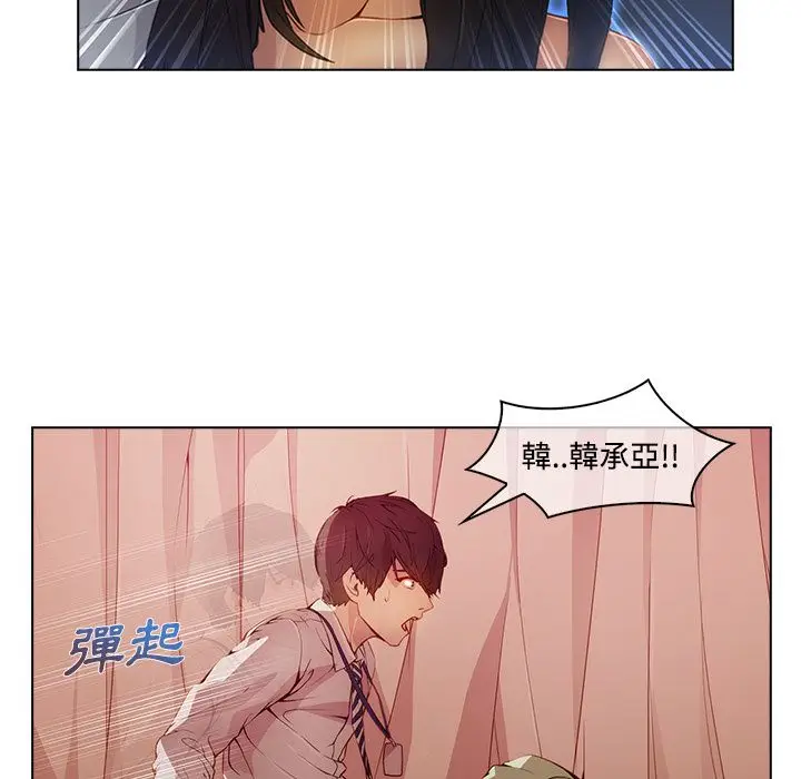 漫画《长腿姐姐》第18话第13张图