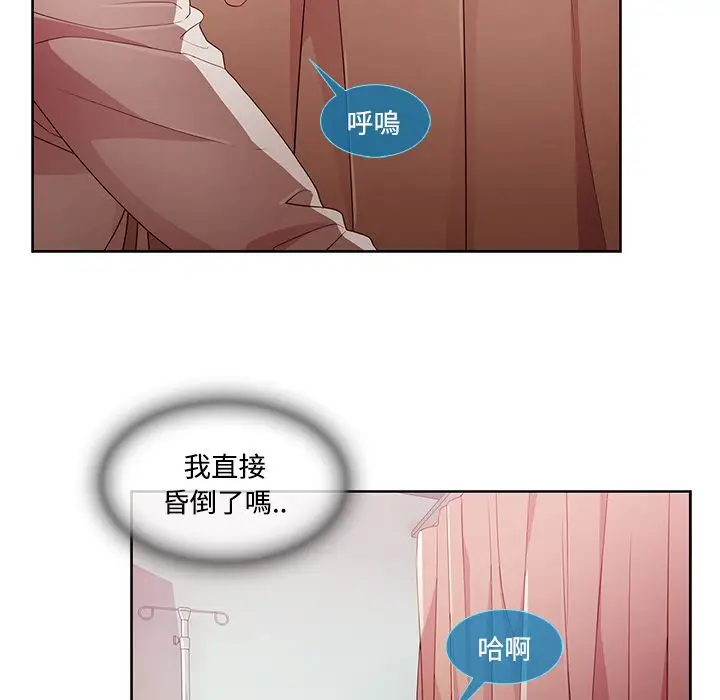漫画《长腿姐姐》第18话第15张图