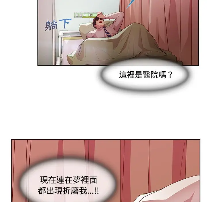 漫画《长腿姐姐》第18话第16张图