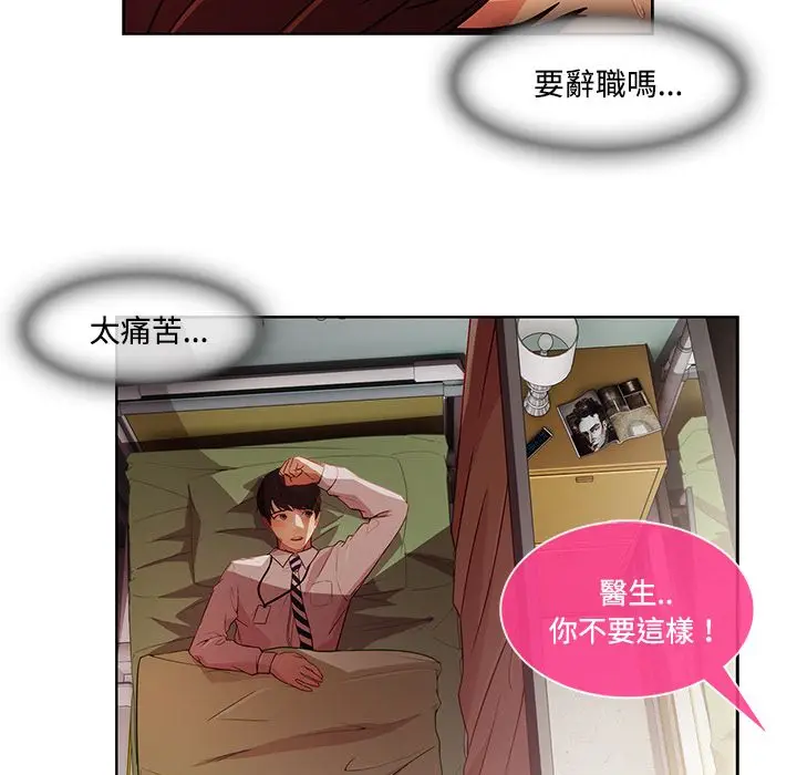 漫画《长腿姐姐》第18话第21张图