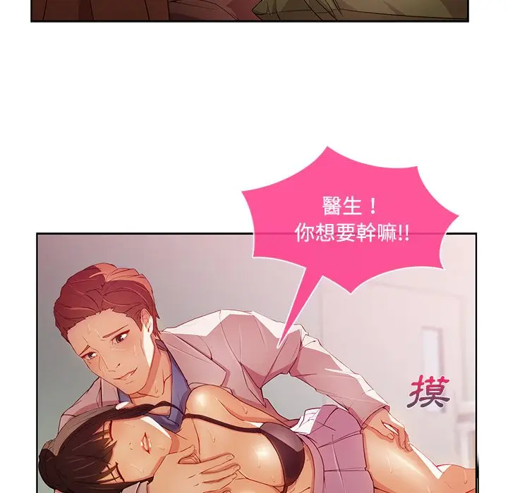 漫画《长腿姐姐》第18话第25张图