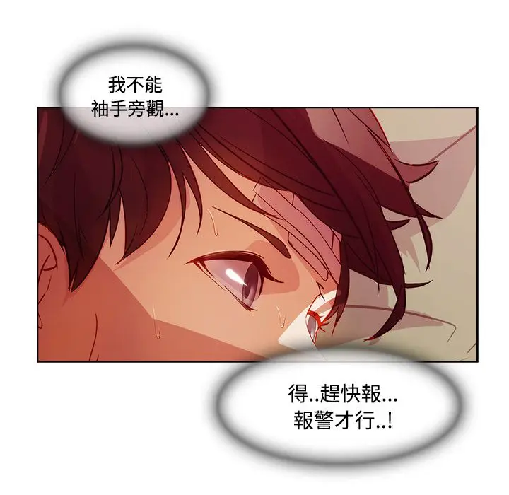 漫画《长腿姐姐》第18话第29张图
