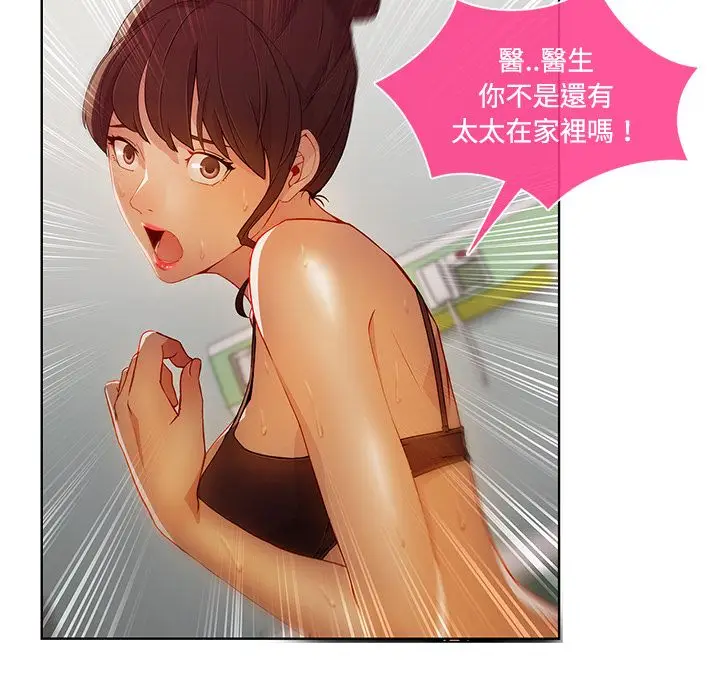 漫画《长腿姐姐》第18话第32张图