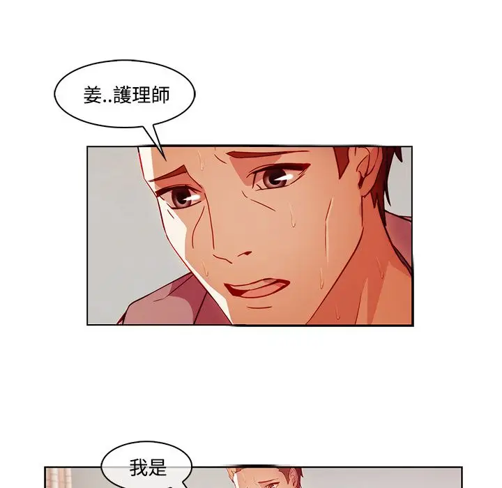 漫画《长腿姐姐》第18话第33张图