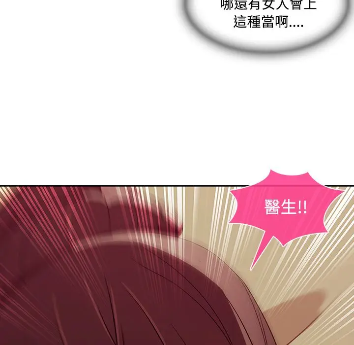 漫画《长腿姐姐》第18话第39张图