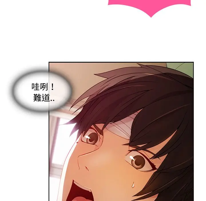 漫画《长腿姐姐》第18话第41张图