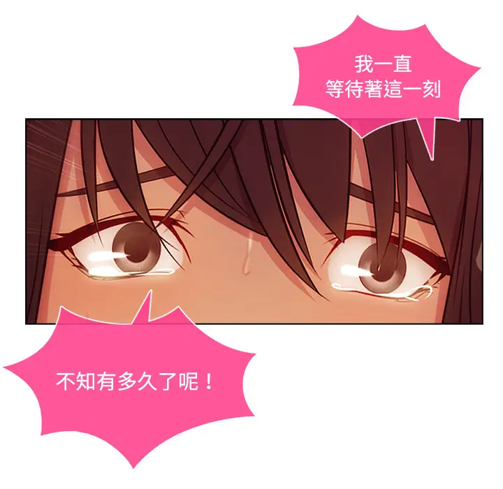漫画《长腿姐姐》第18话第45张图