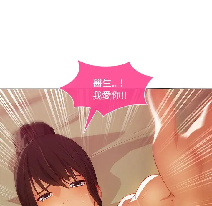 漫画《长腿姐姐》第18话第46张图