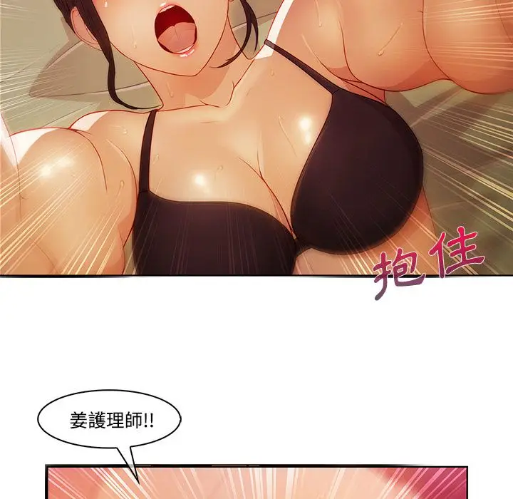 漫画《长腿姐姐》第18话第47张图
