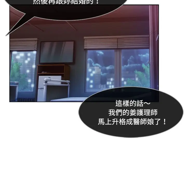 漫画《长腿姐姐》第18话第64张图